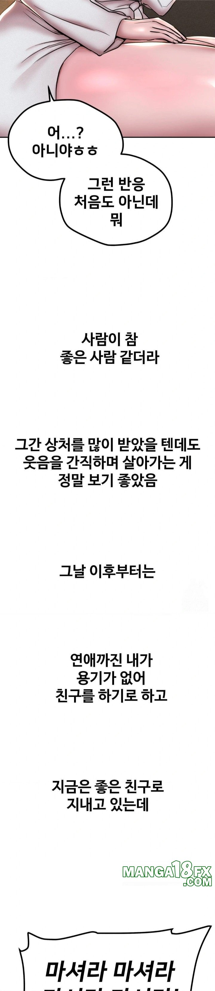 Could it Be True? Raw Chapter 56 - Page 10