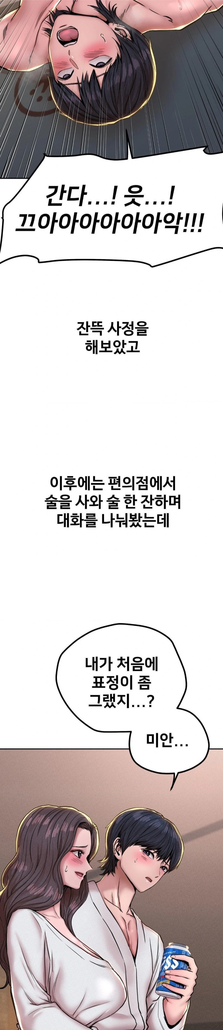 Could it Be True? Raw Chapter 56 - Page 9