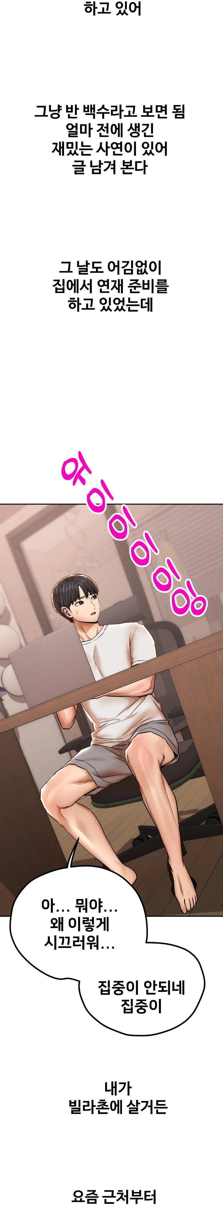 Could it Be True? Raw Chapter 57 - Page 2