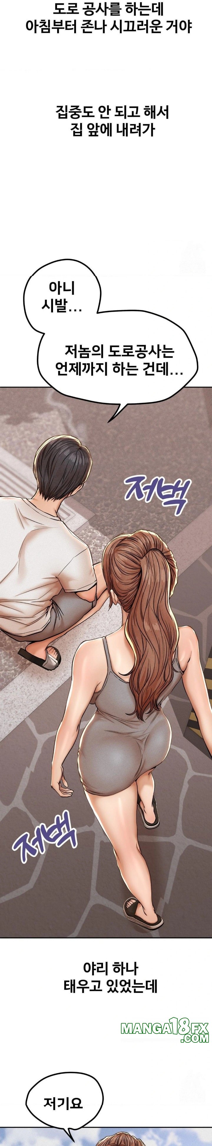 Could it Be True? Raw Chapter 57 - Page 3