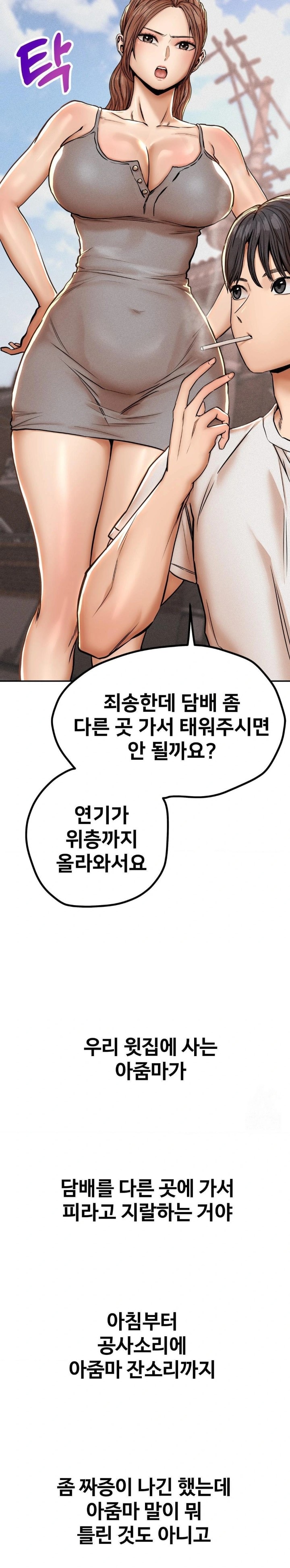 Could it Be True? Raw Chapter 57 - Page 4