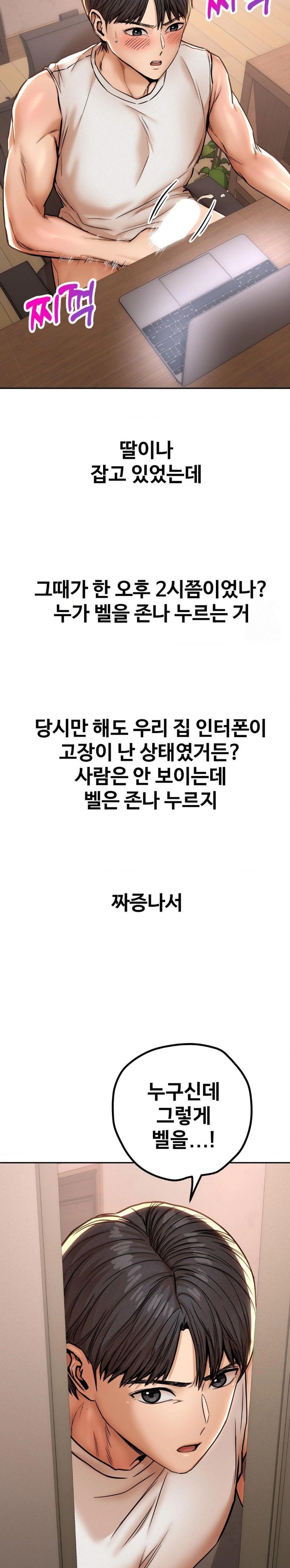 Could it Be True? Raw Chapter 57 - Page 8