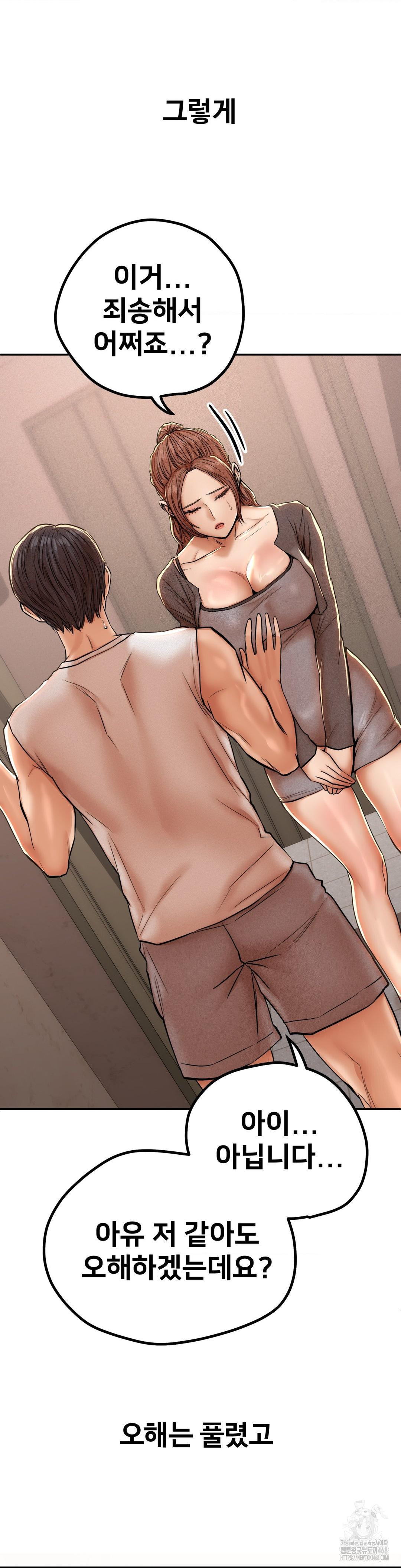 Could it Be True? Raw Chapter 58 - Page 4