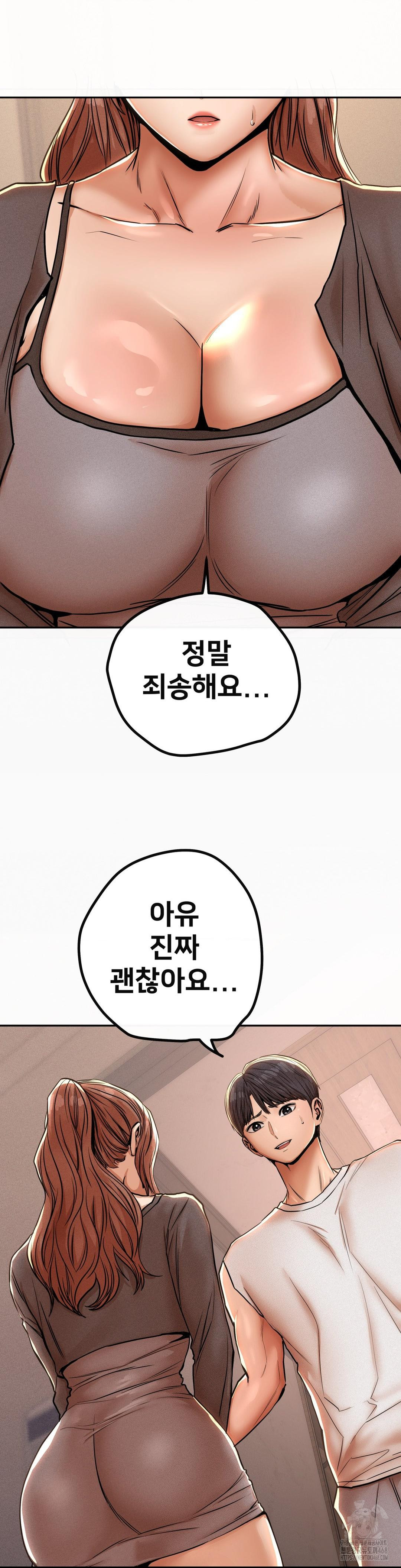 Could it Be True? Raw Chapter 58 - Page 5