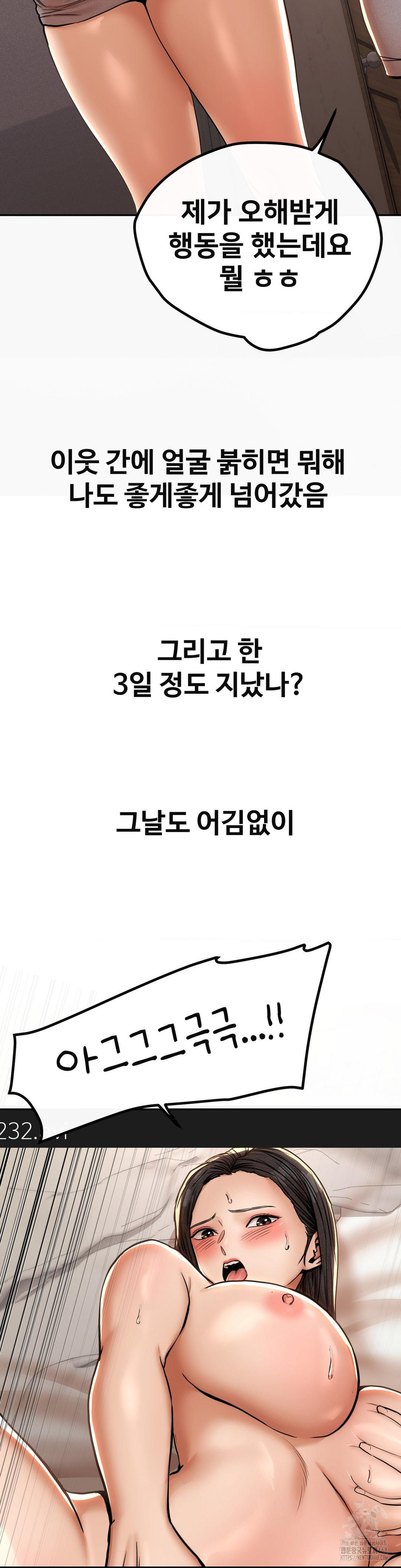 Could it Be True? Raw Chapter 58 - Page 6