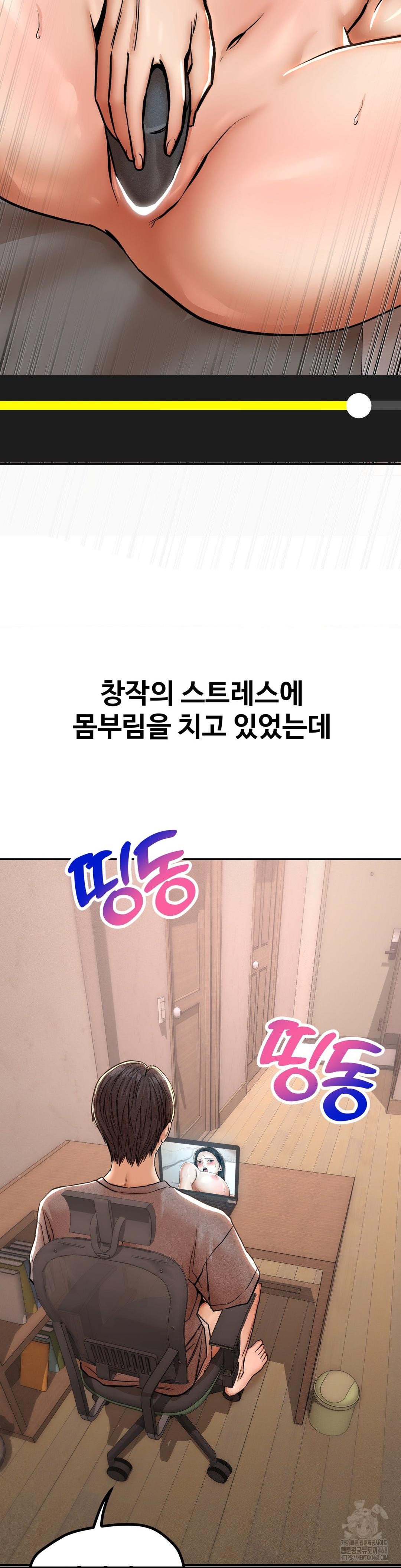 Could it Be True? Raw Chapter 58 - Page 7