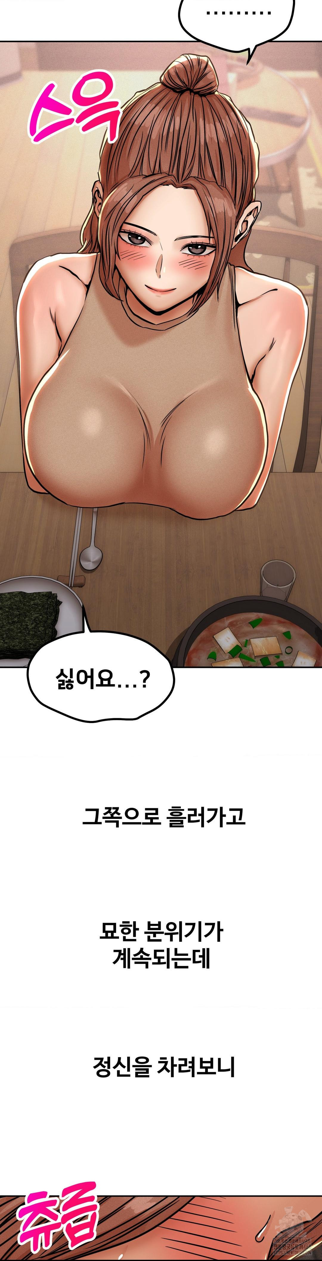 Could it Be True? Raw Chapter 59 - Page 11