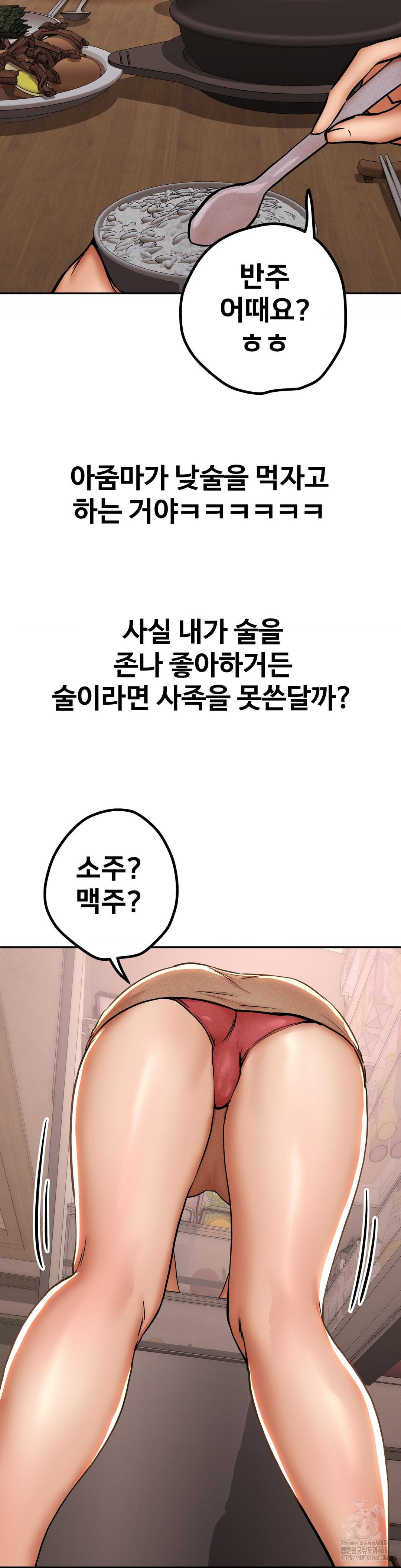 Could it Be True? Raw Chapter 59 - Page 5