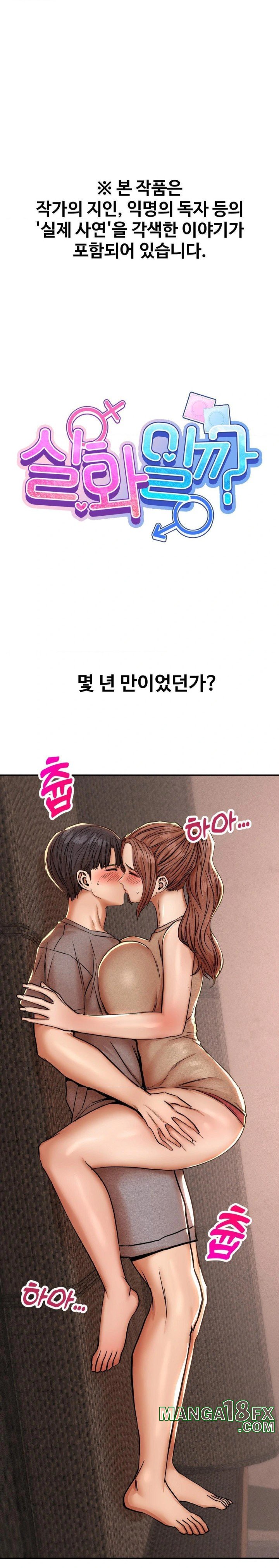 Could it Be True? Raw Chapter 60 - Page 1