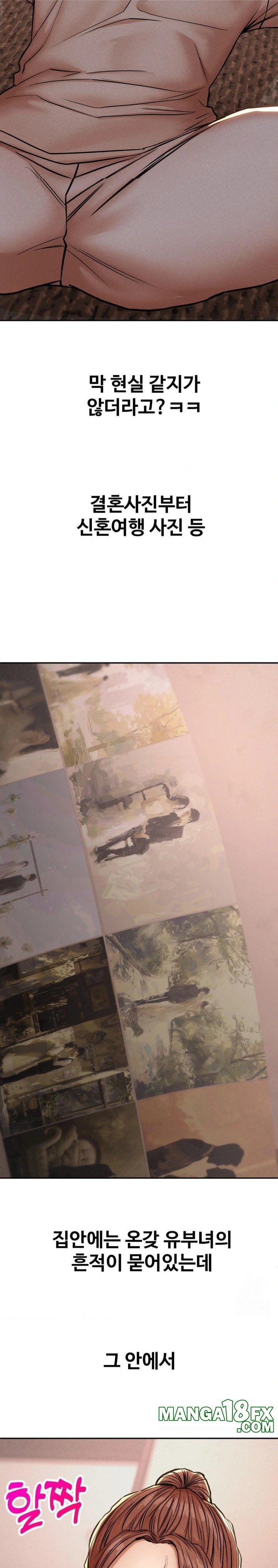 Could it Be True? Raw Chapter 60 - Page 3