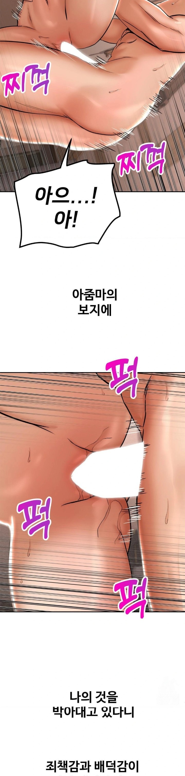 Could it Be True? Raw Chapter 61 - Page 2