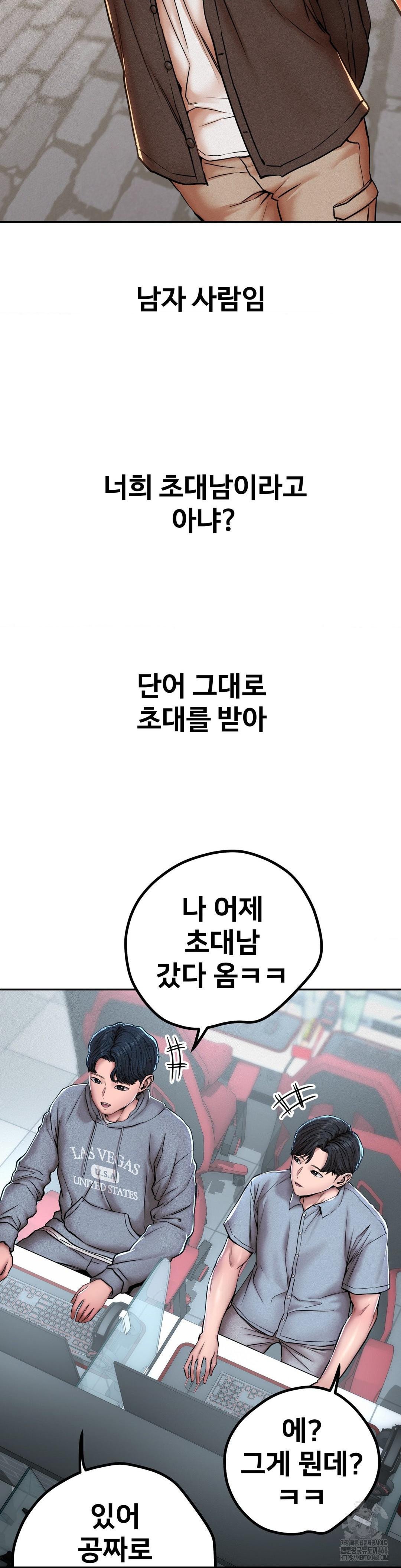 Could it Be True? Raw Chapter 62 - Page 2