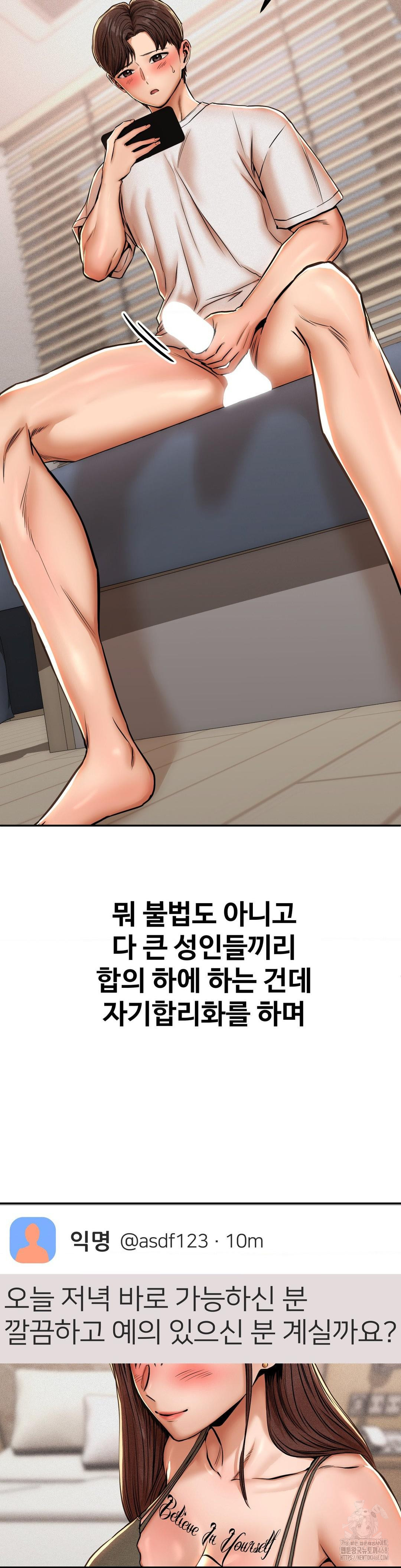 Could it Be True? Raw Chapter 62 - Page 6