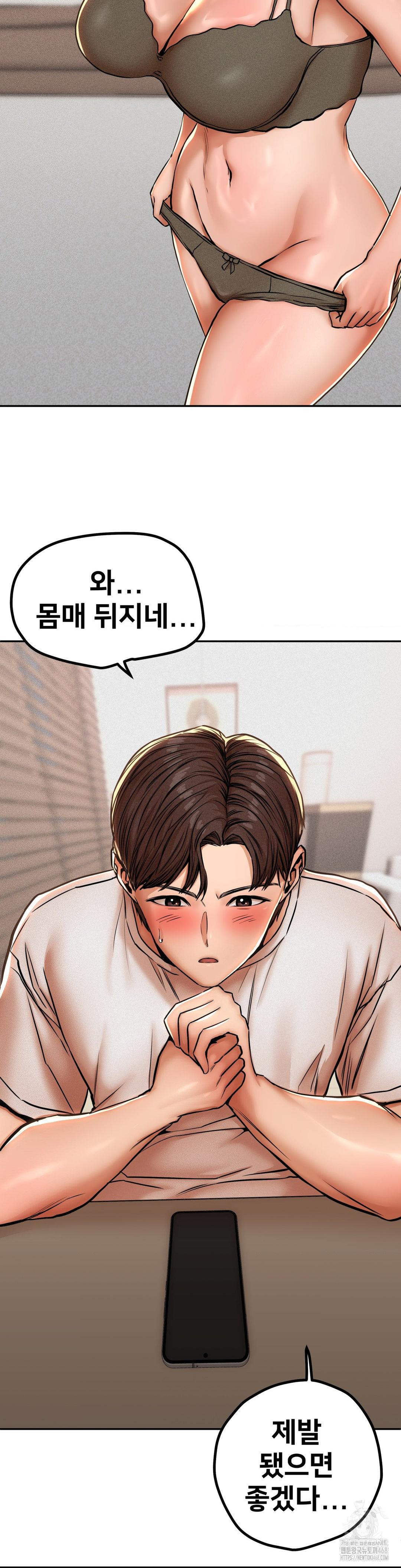 Could it Be True? Raw Chapter 62 - Page 7