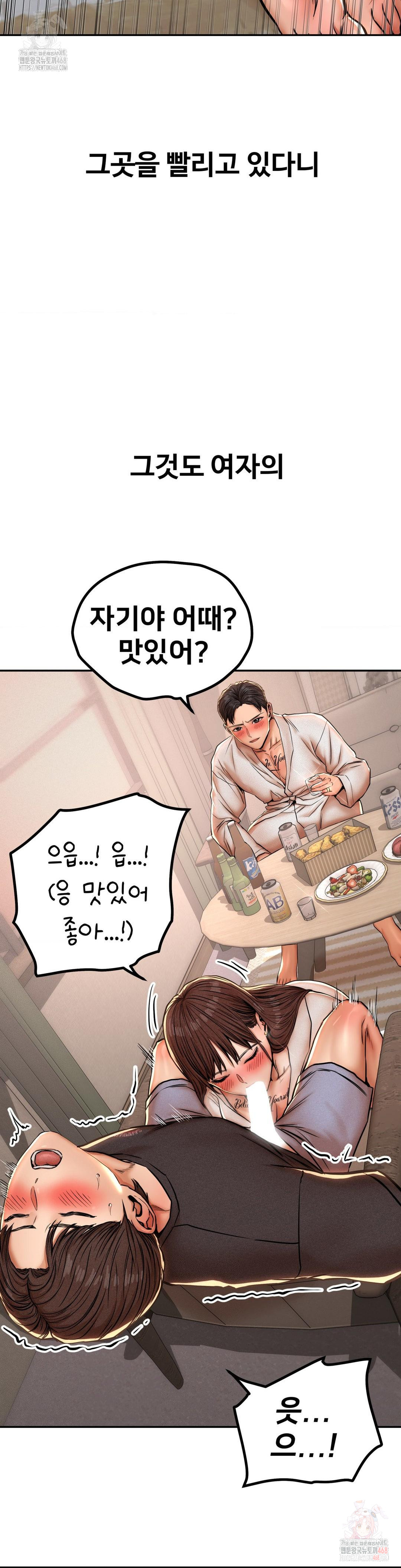 Could it Be True? Raw Chapter 63 - Page 9