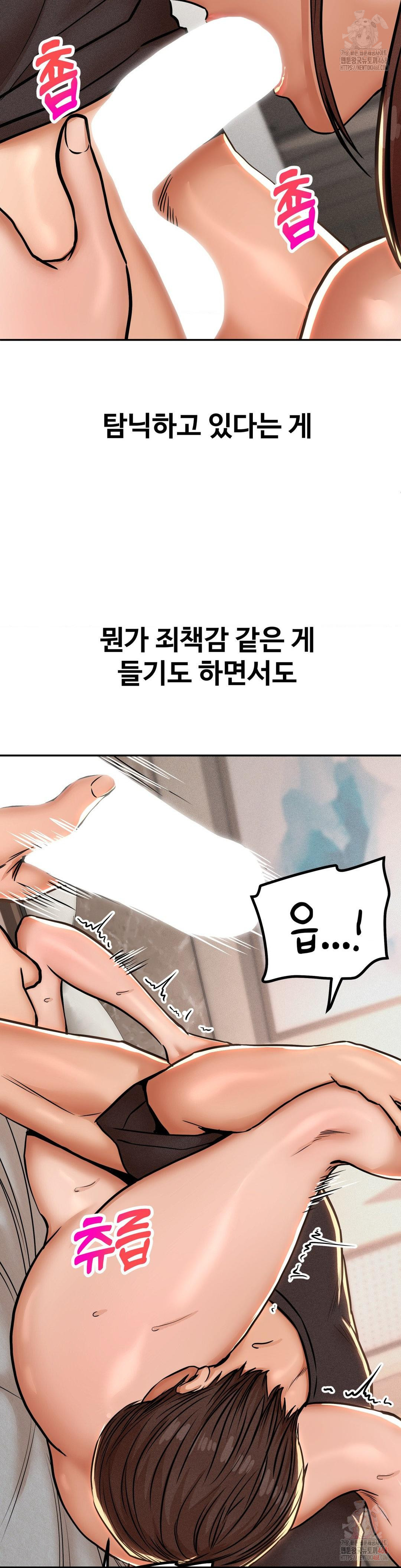 Could it Be True? Raw Chapter 64 - Page 7