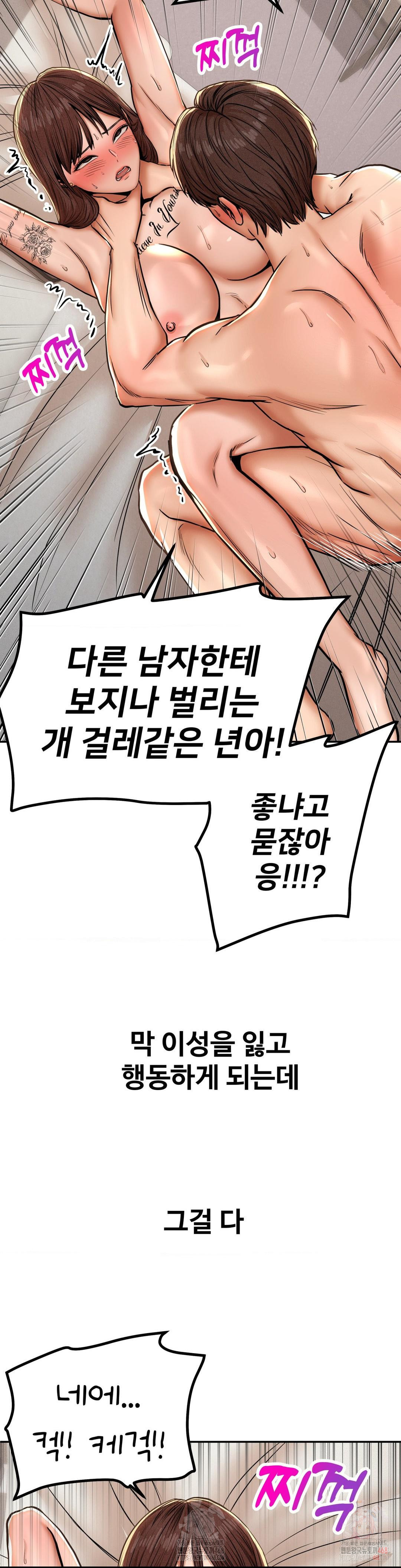 Could it Be True? Raw Chapter 65 - Page 7