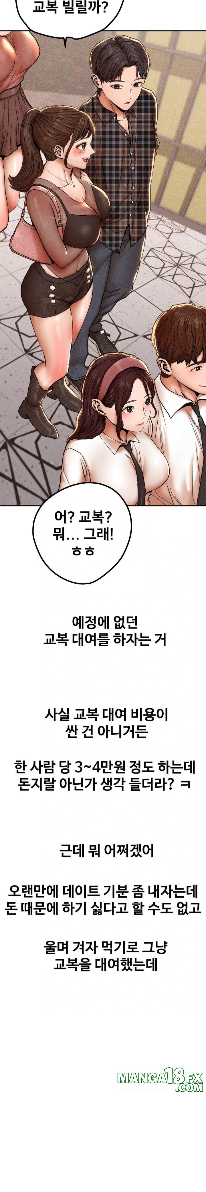 Could it Be True? Raw Chapter 67 - Page 3