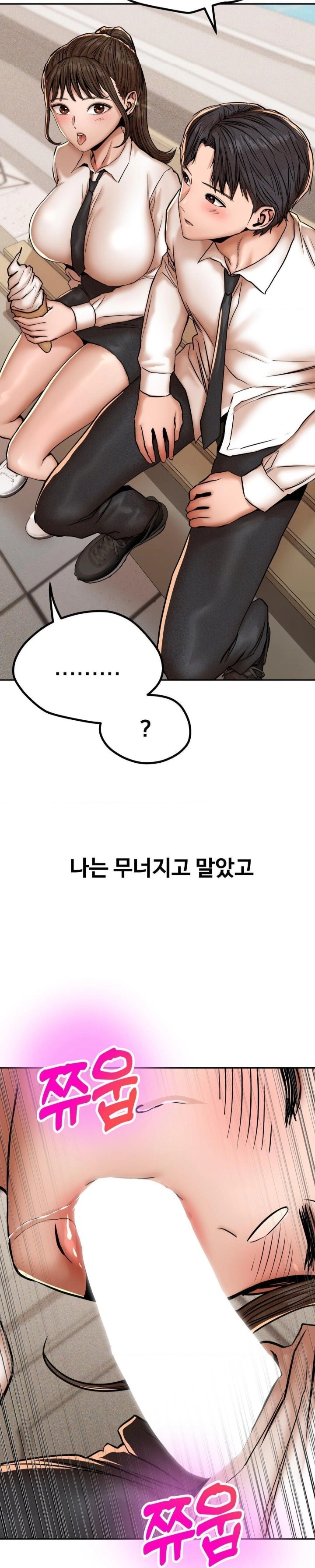 Could it Be True? Raw Chapter 68 - Page 5