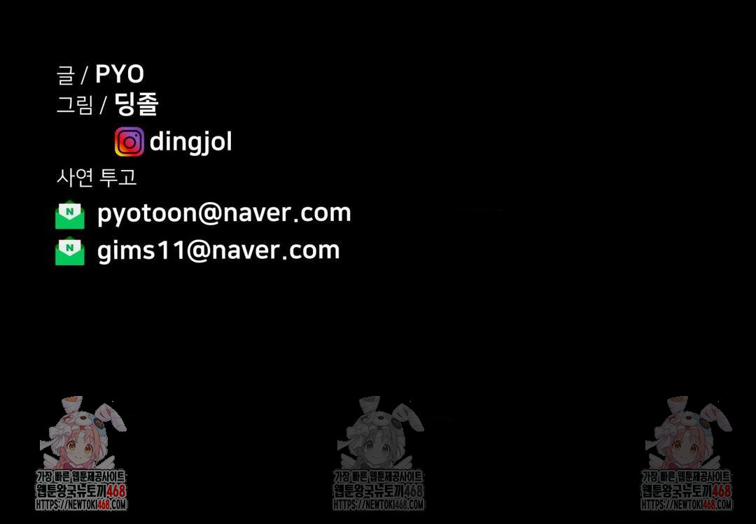 Could it Be True? Raw Chapter 70 - Page 15