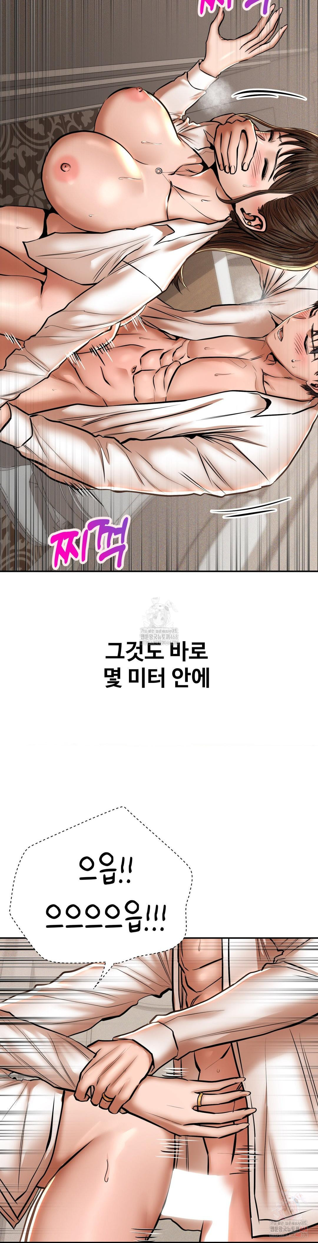 Could it Be True? Raw Chapter 70 - Page 3