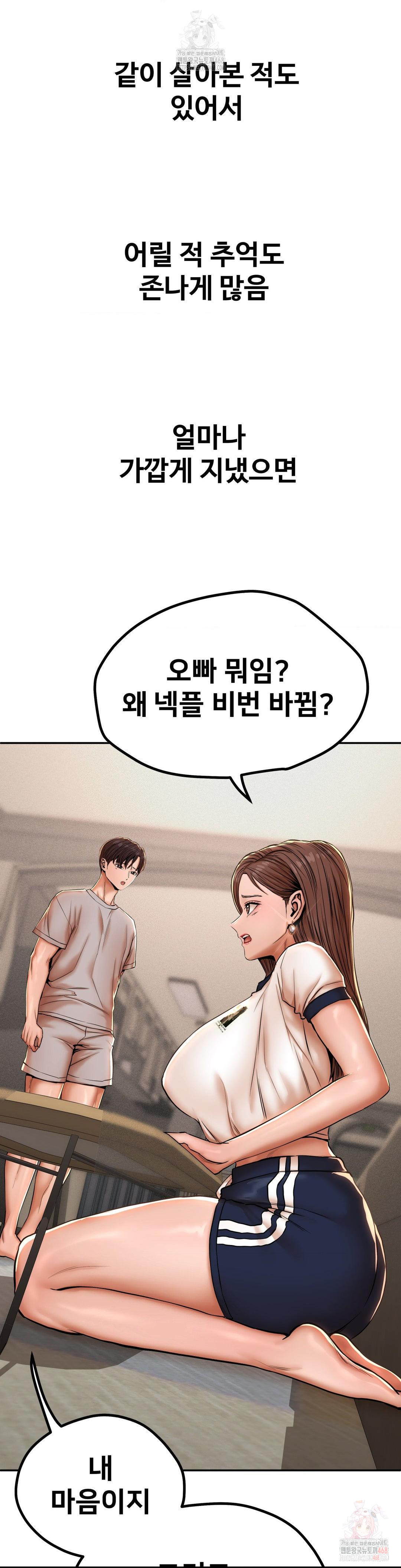 Could it Be True? Raw Chapter 71 - Page 4