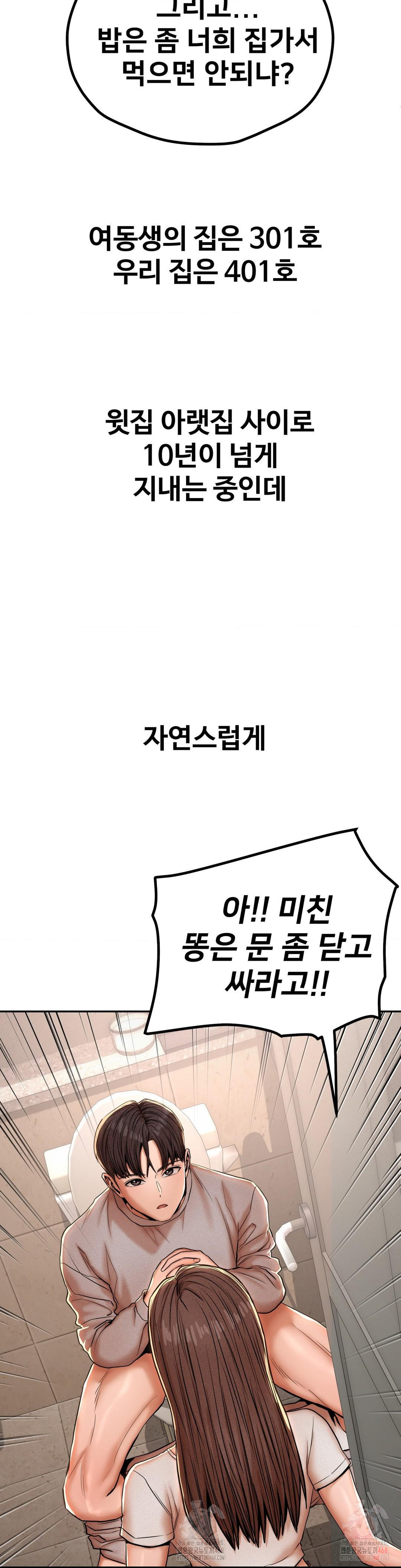 Could it Be True? Raw Chapter 71 - Page 5