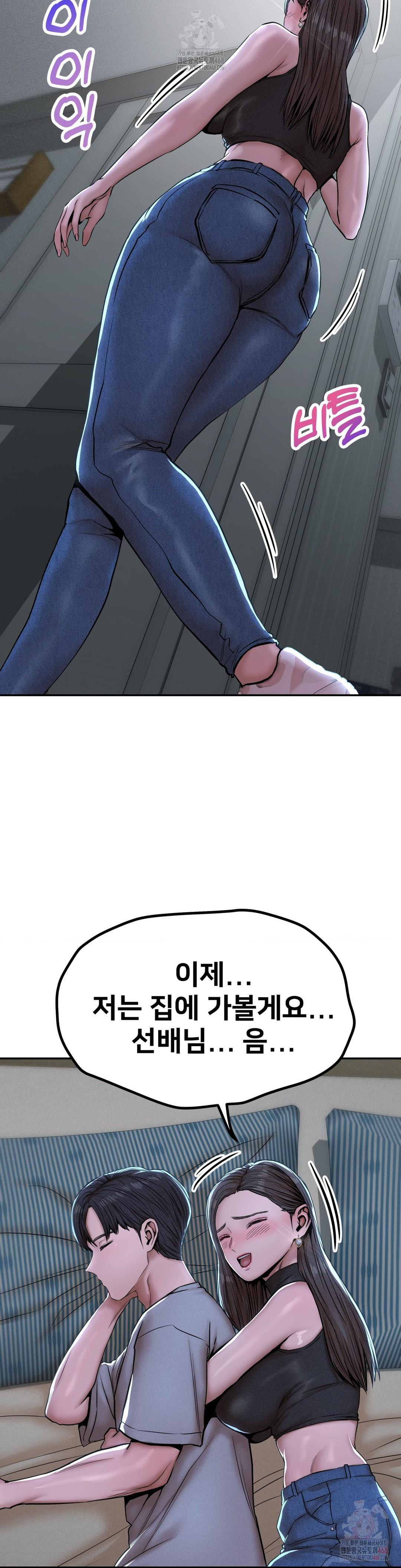 Could it Be True? Raw Chapter 71 - Page 7