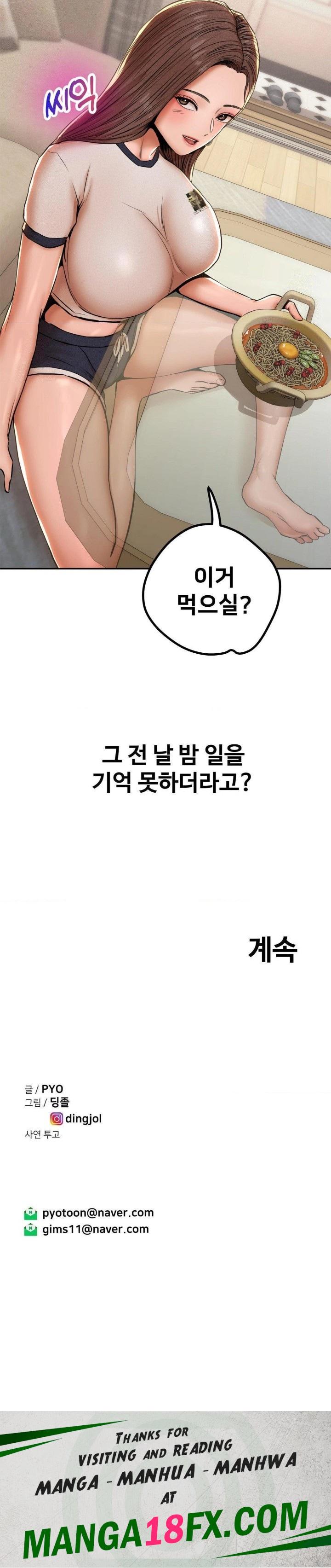 Could it Be True? Raw Chapter 72 - Page 13