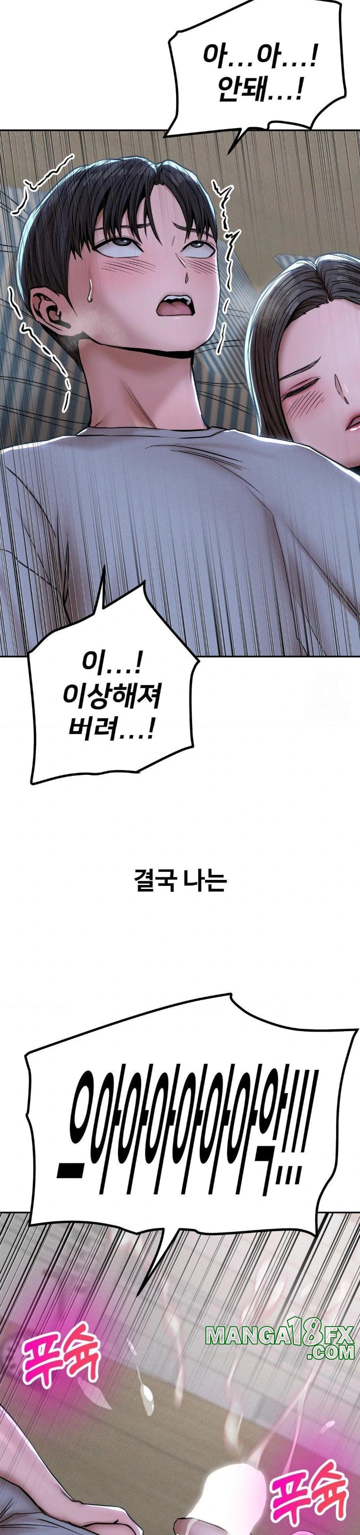 Could it Be True? Raw Chapter 72 - Page 9