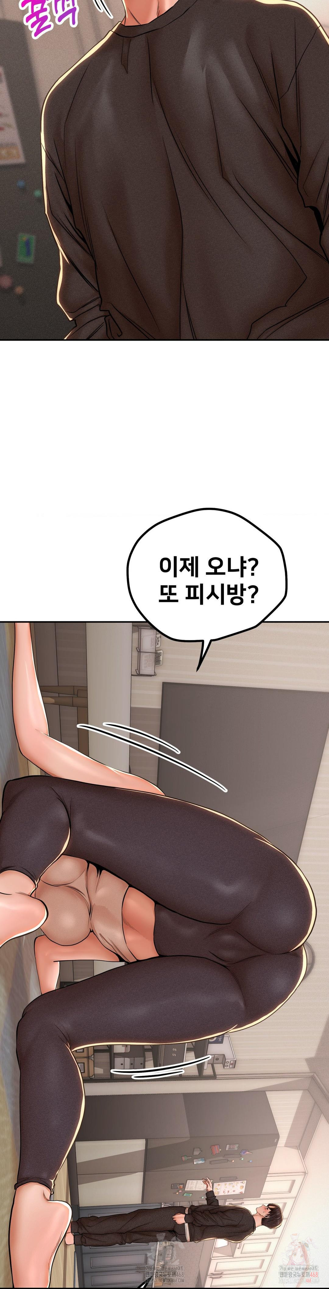 Could it Be True? Raw Chapter 73 - Page 5