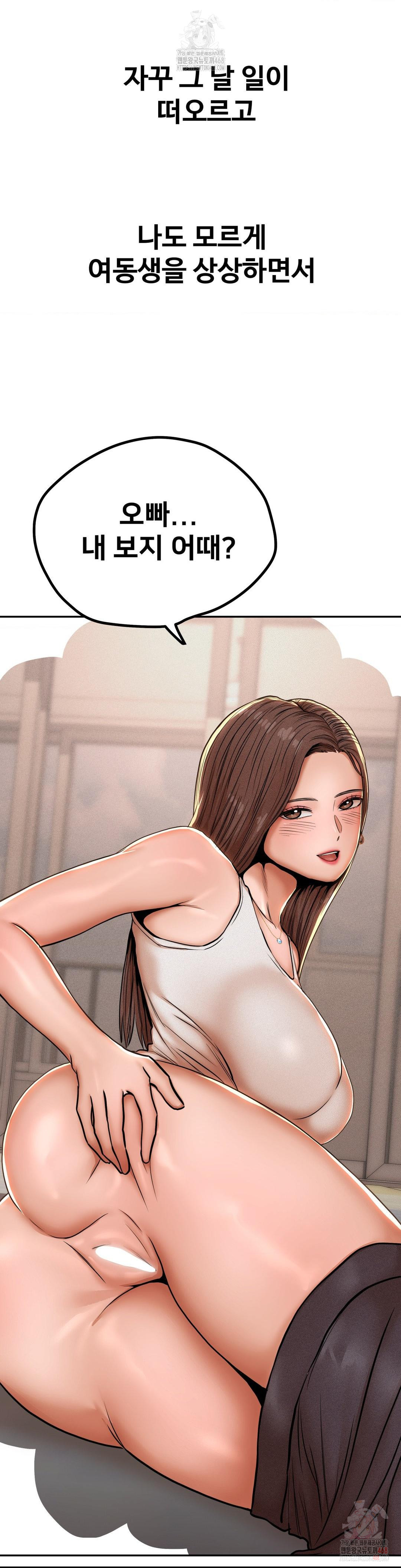 Could it Be True? Raw Chapter 73 - Page 9