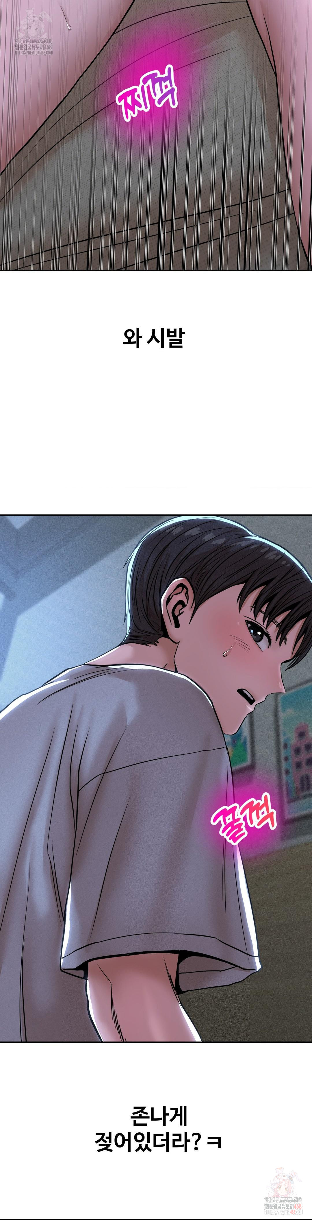 Could it Be True? Raw Chapter 74 - Page 11