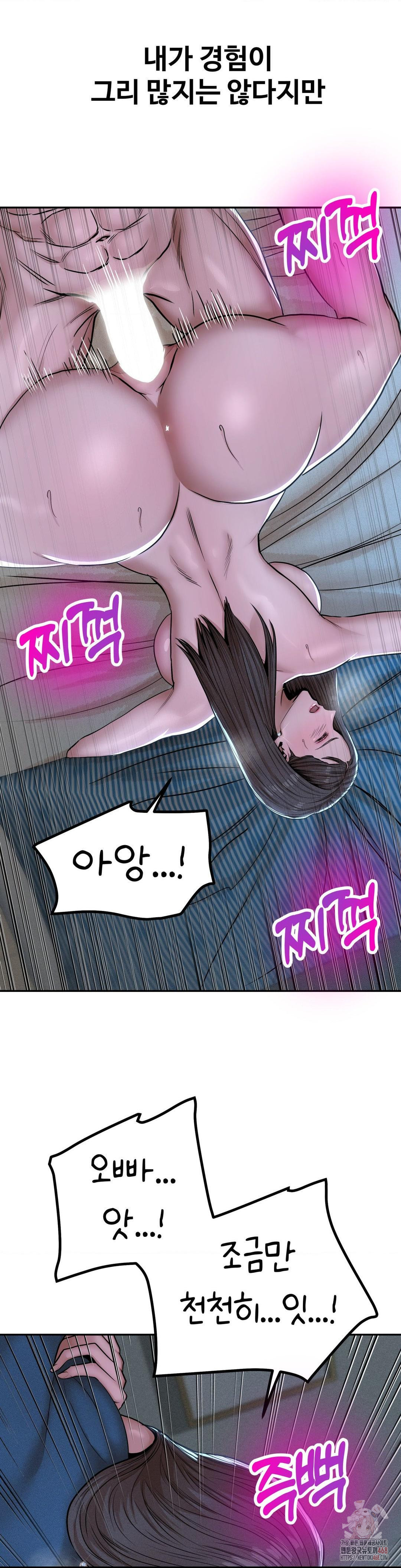 Could it Be True? Raw Chapter 76 - Page 4