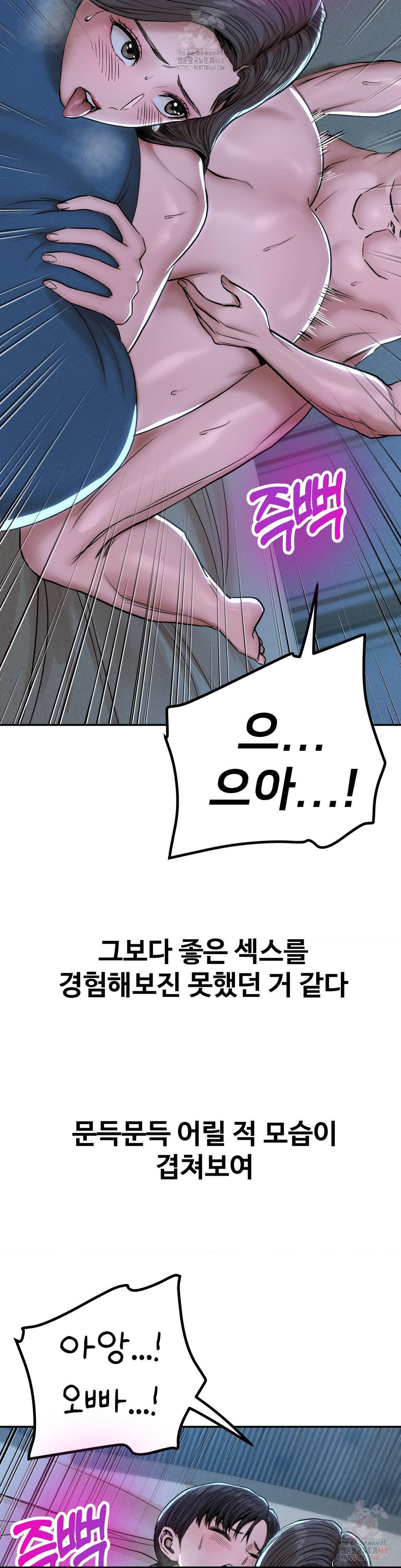 Could it Be True? Raw Chapter 76 - Page 5