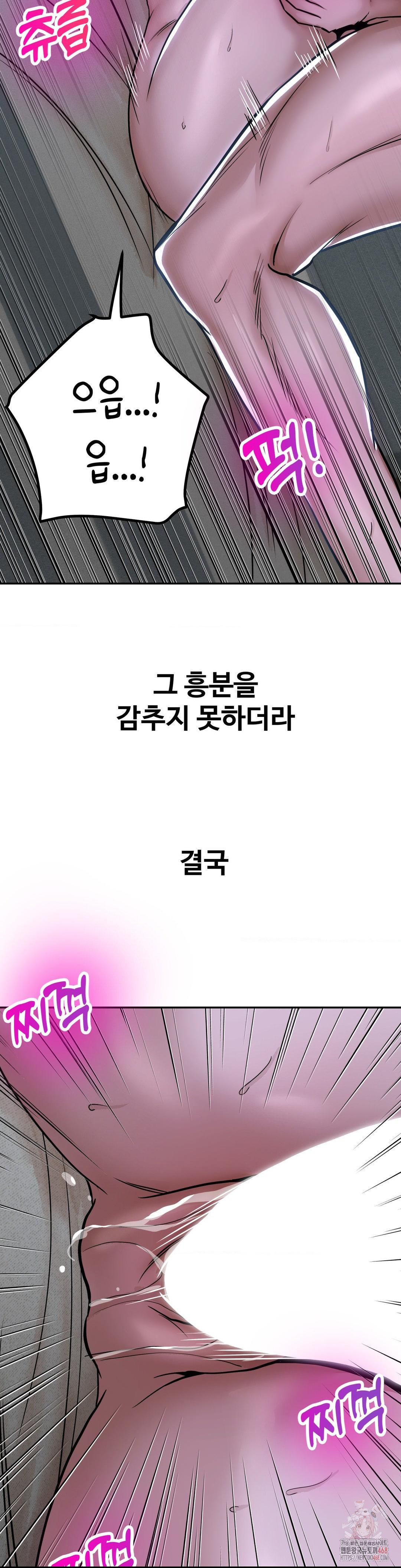 Could it Be True? Raw Chapter 76 - Page 9