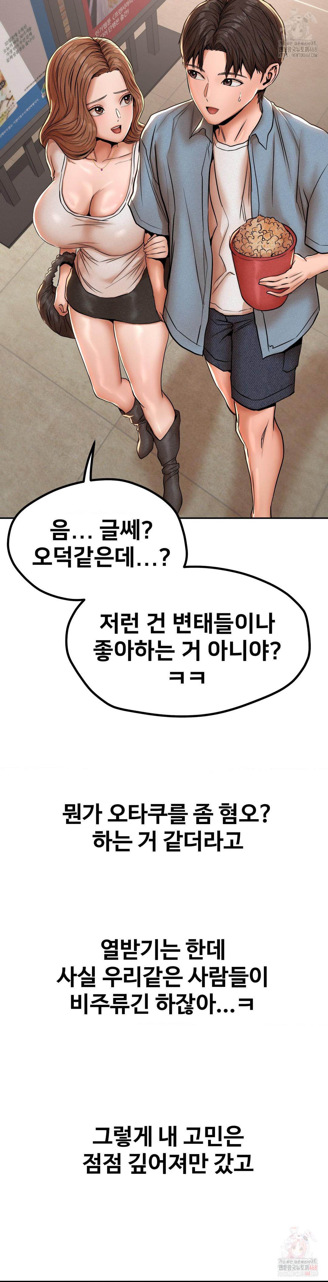 Could it Be True? Raw Chapter 77 - Page 10