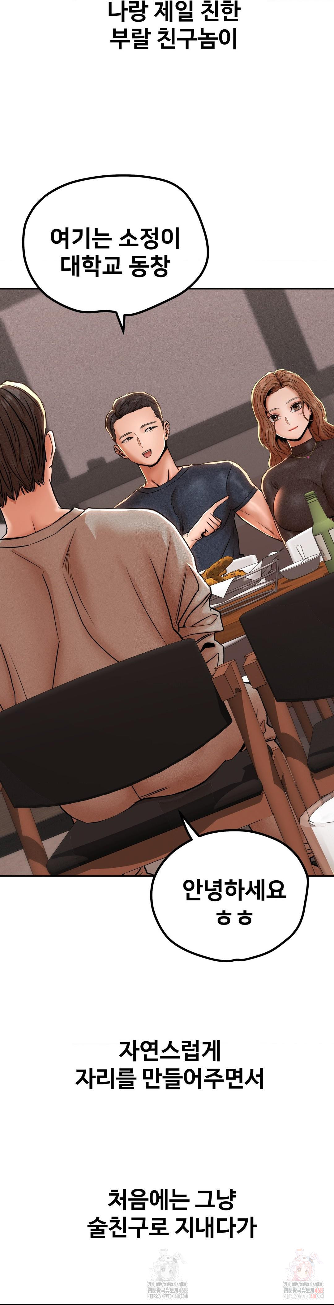 Could it Be True? Raw Chapter 77 - Page 3