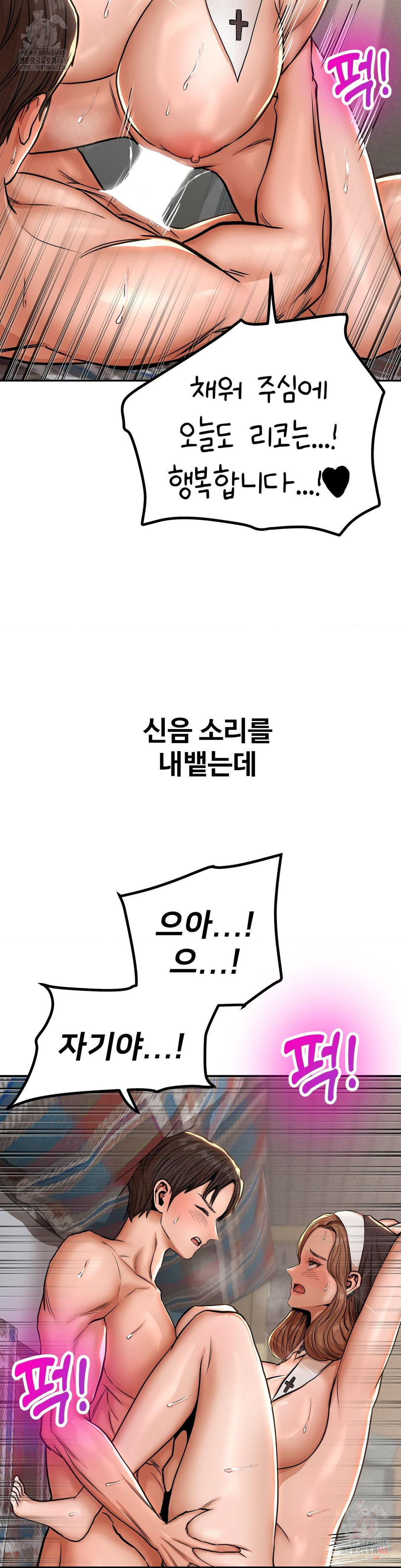 Could it Be True? Raw Chapter 79 - Page 3