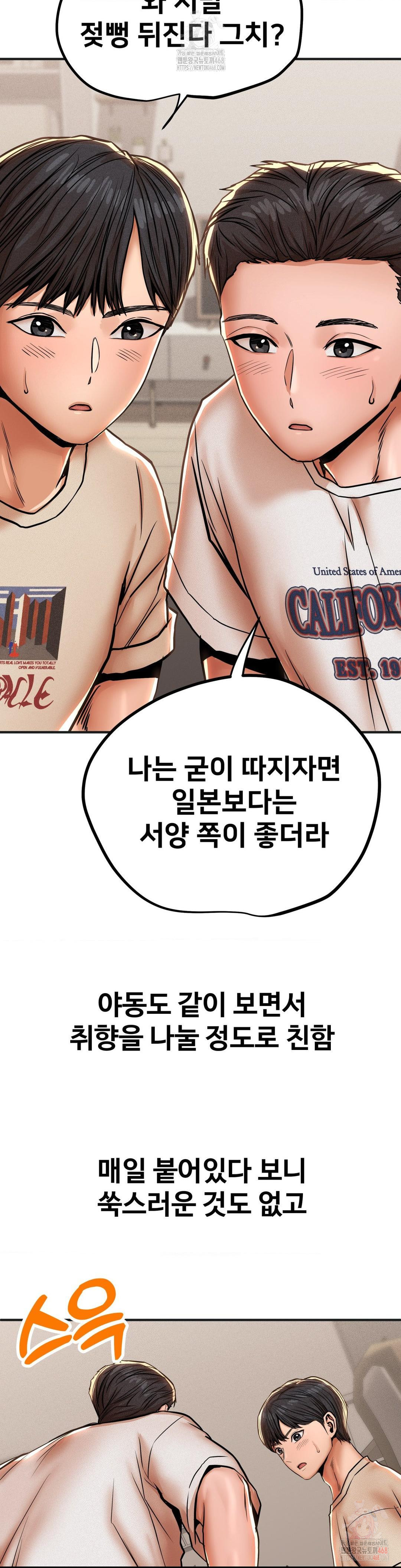 Could it Be True? Raw Chapter 80 - Page 4