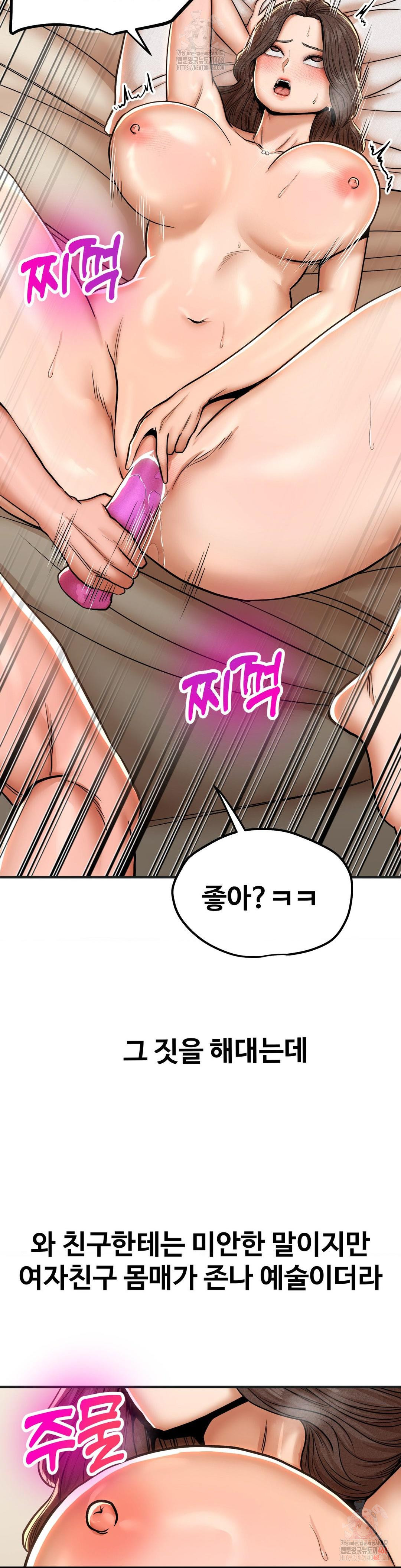 Could it Be True? Raw Chapter 81 - Page 7