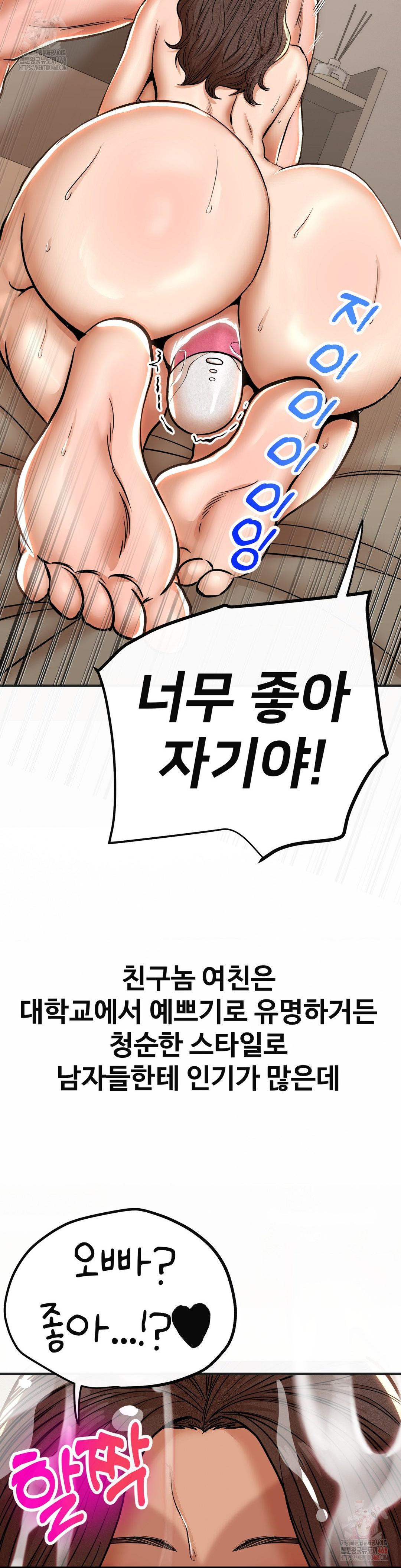 Could it Be True? Raw Chapter 83 - Page 5