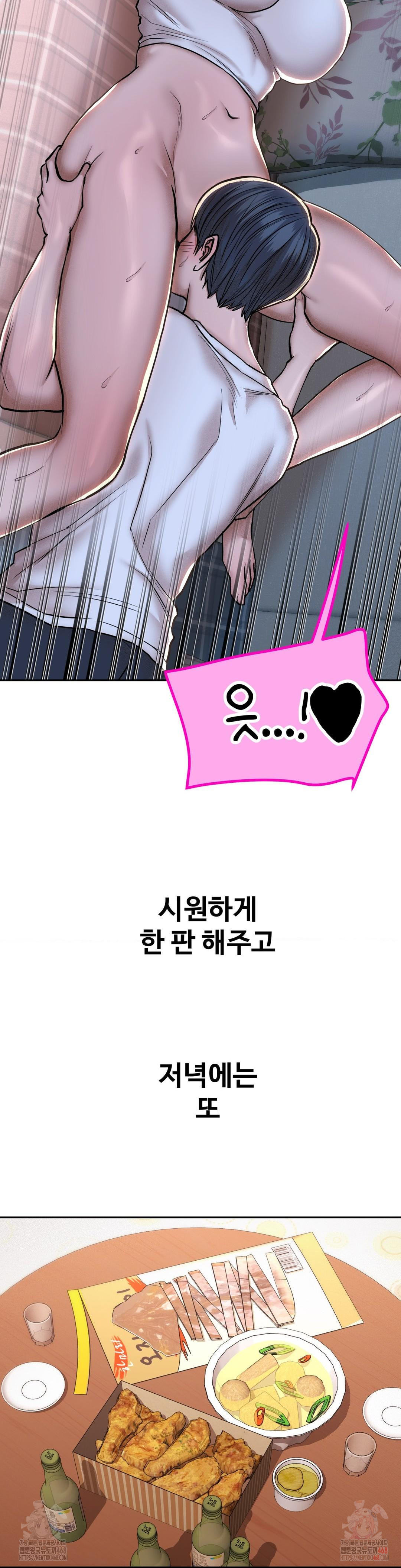 Could it Be True? Raw Chapter 85 - Page 10