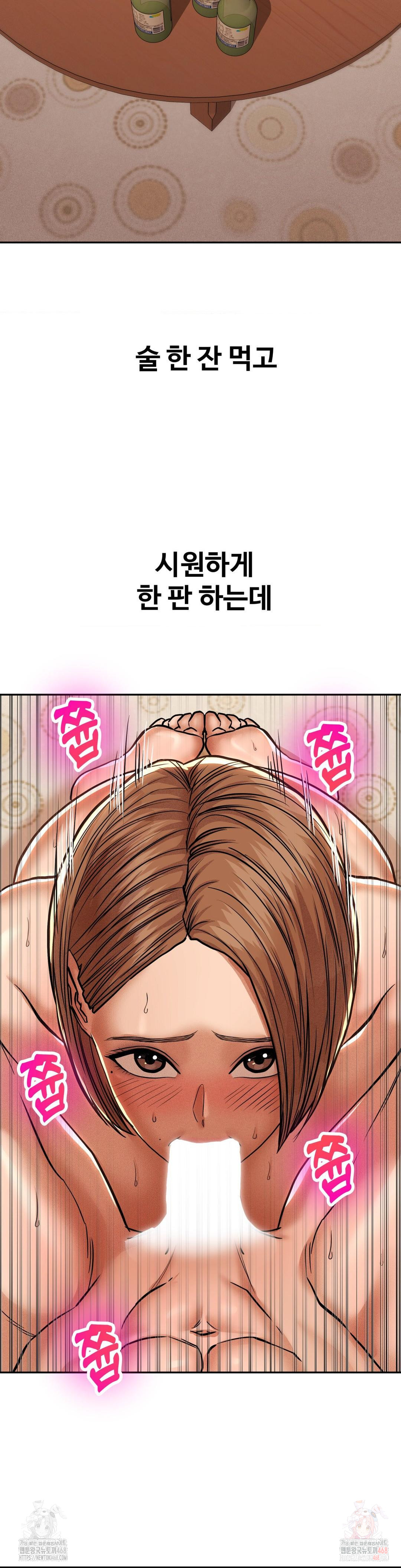 Could it Be True? Raw Chapter 85 - Page 11