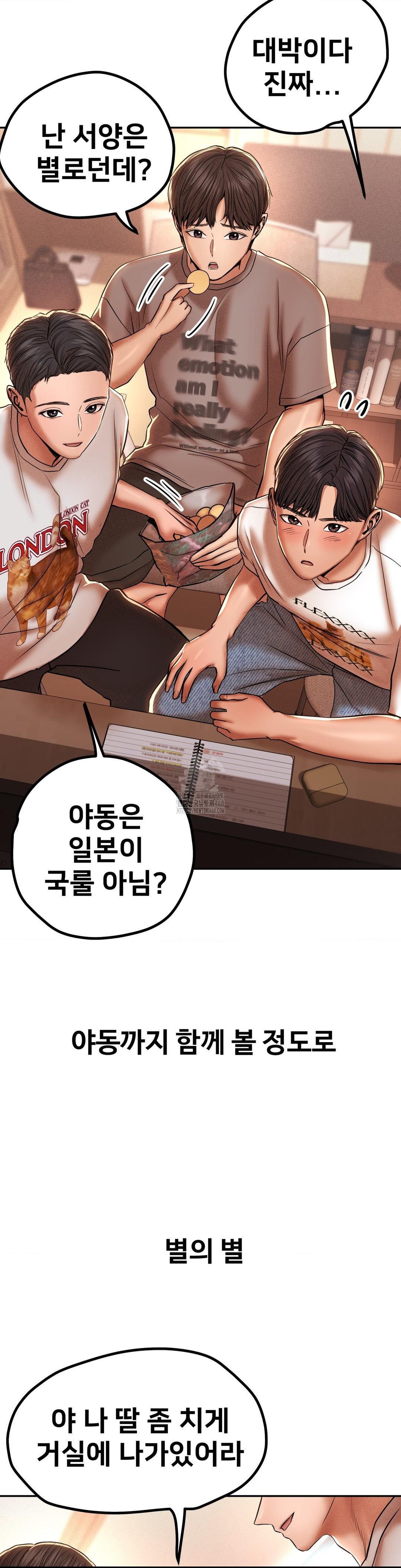 Could it Be True? Raw Chapter 87 - Page 4