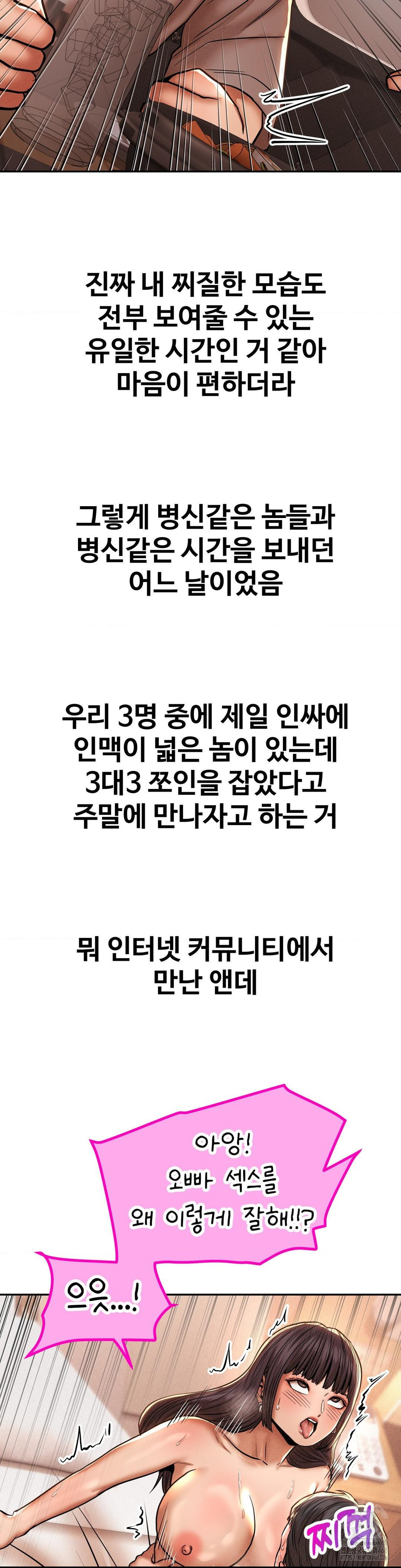 Could it Be True? Raw Chapter 87 - Page 9