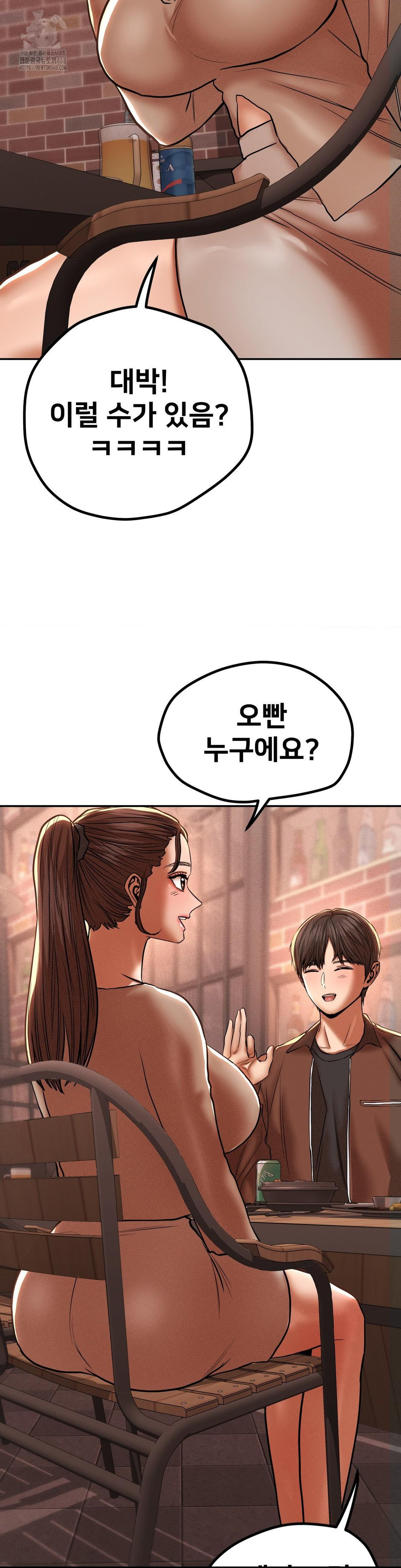 Could it Be True? Raw Chapter 88 - Page 10