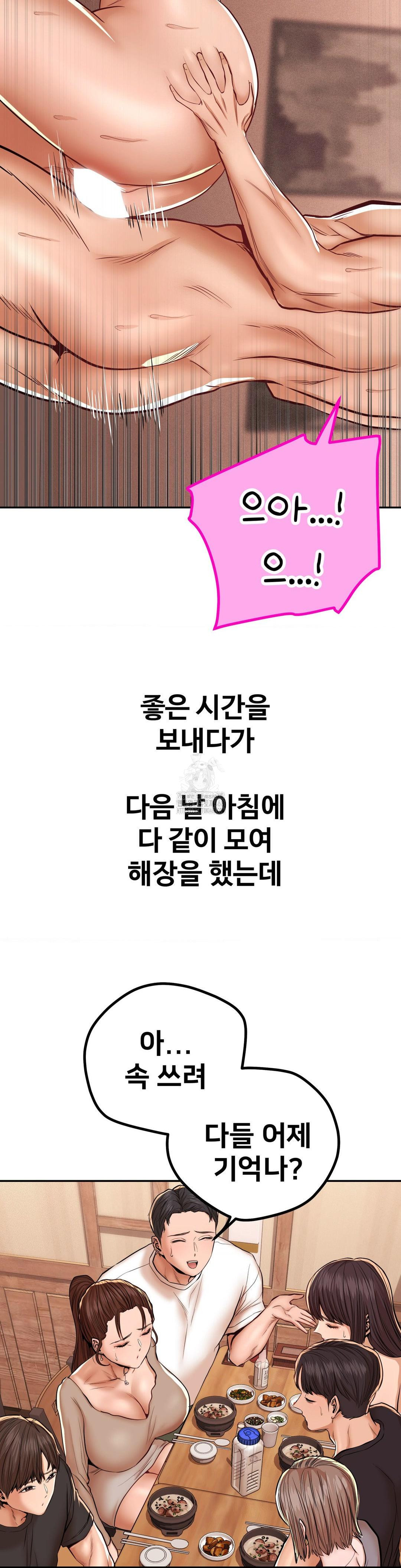 Could it Be True? Raw Chapter 91 - Page 12