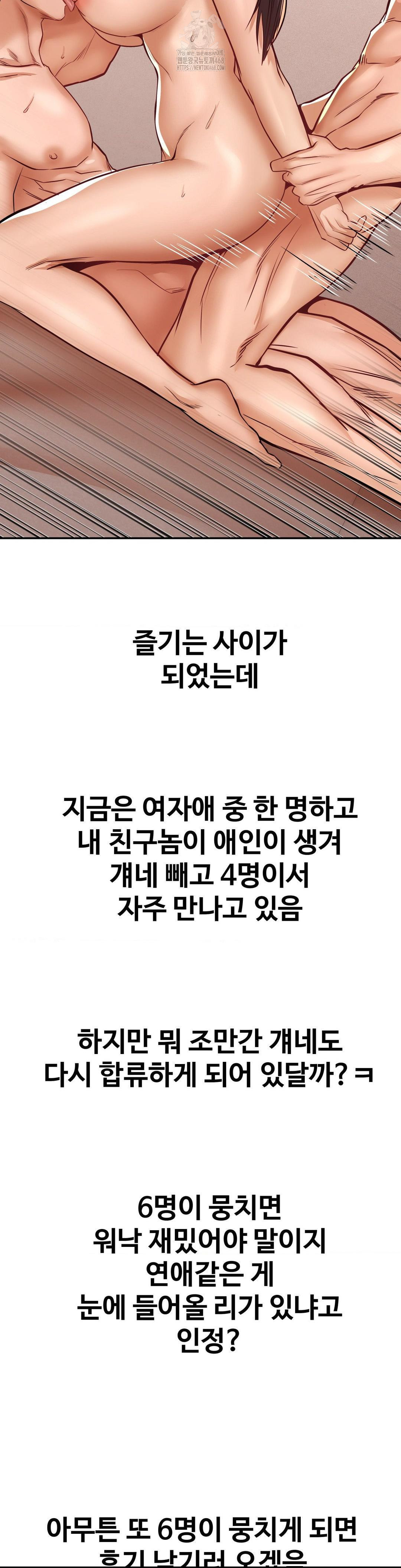 Could it Be True? Raw Chapter 91 - Page 15