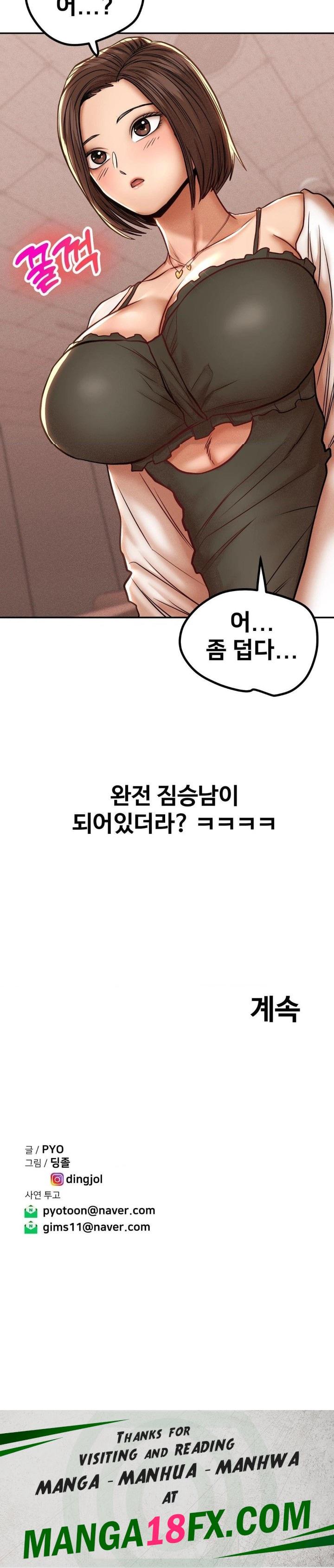 Could it Be True? Raw Chapter 92 - Page 13